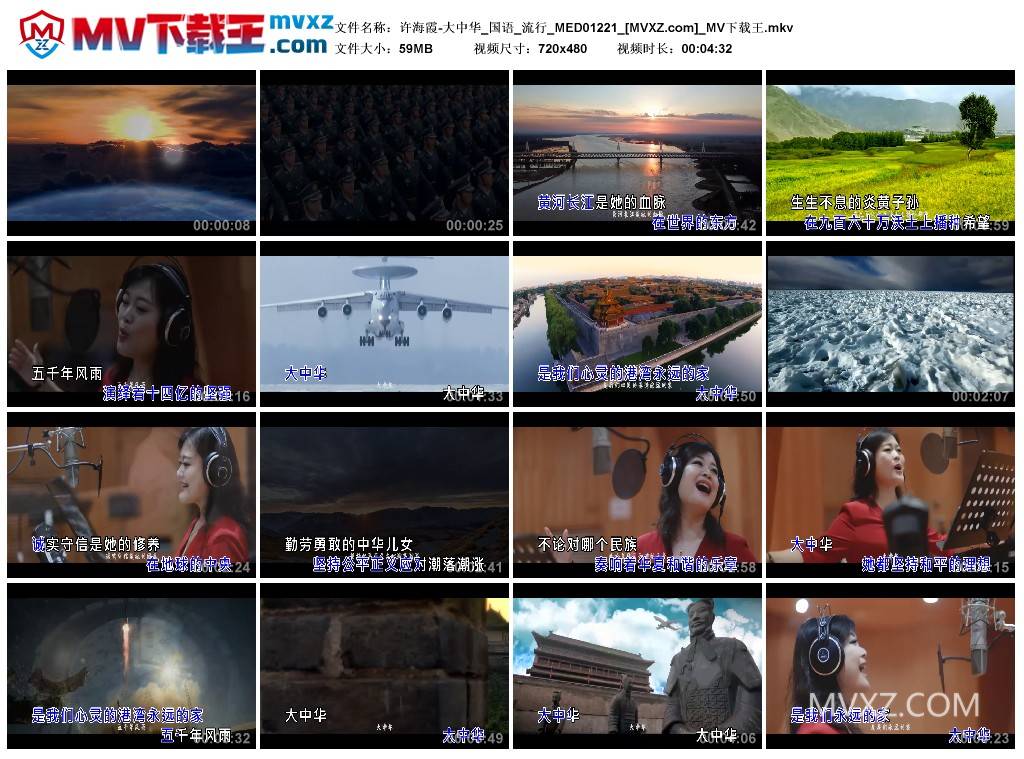 许海霞-大中华_国语_流行_MED01221